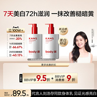 韩束美白身体乳保湿补水滋润持久留香烟酰胺润肤乳500g大瓶装