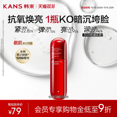 韩束红蛮腰精华水抗皱环六肽