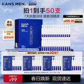 紧致 夏季 韩束男士 护肤品胶原紧致多效次抛精华液控油保湿