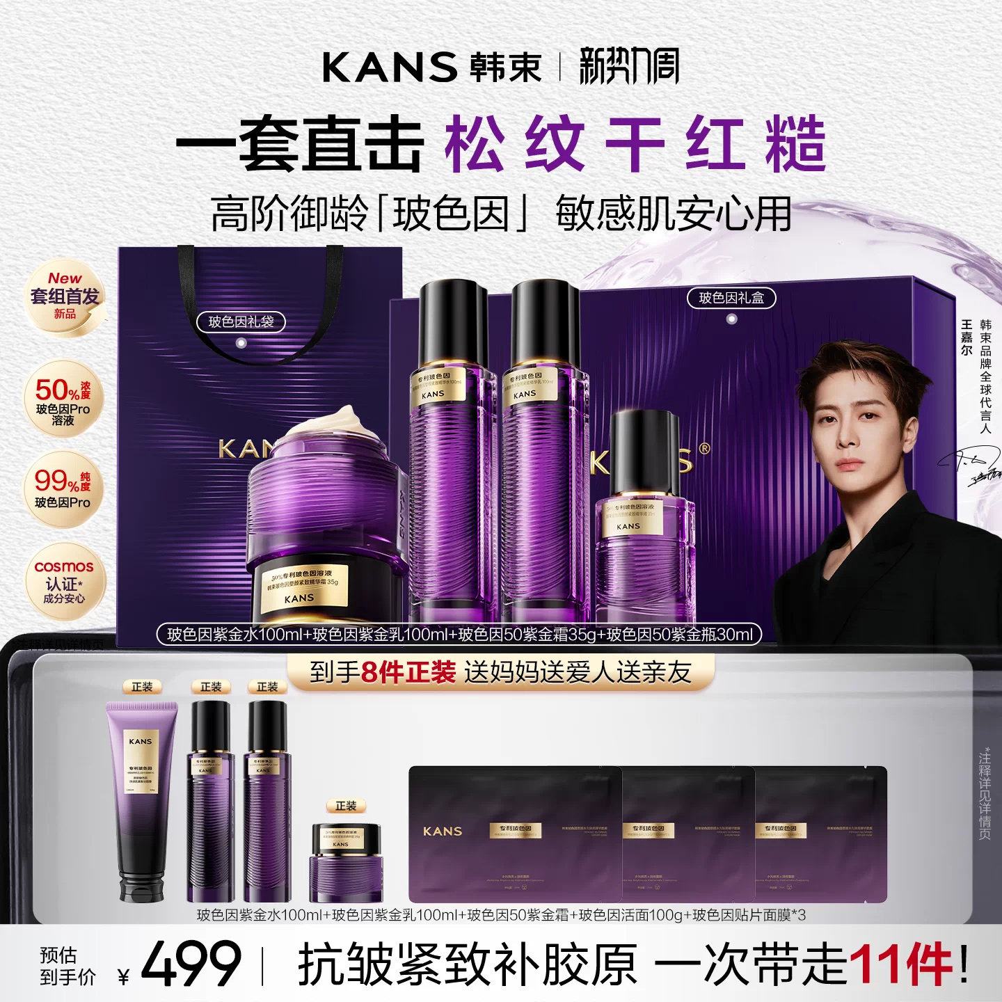 商品图片