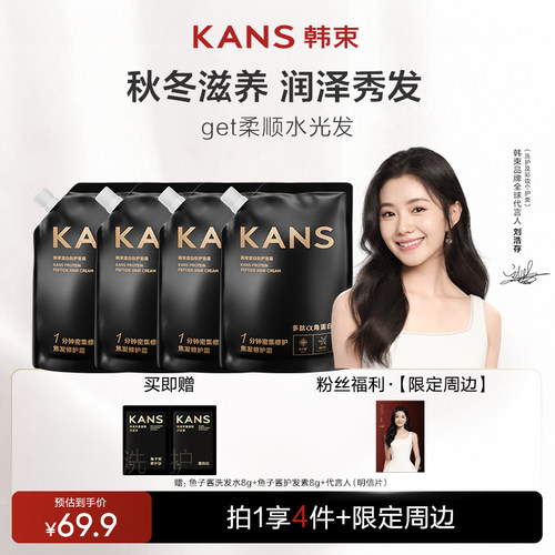 韩束鱼子酱滋养修护护发蛋白霜