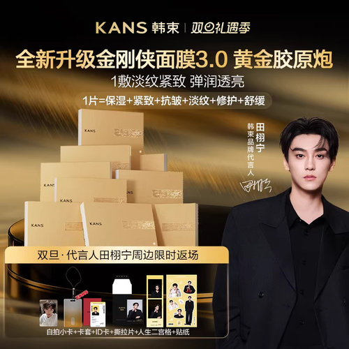 抗皱紧致 弹嫩焕亮