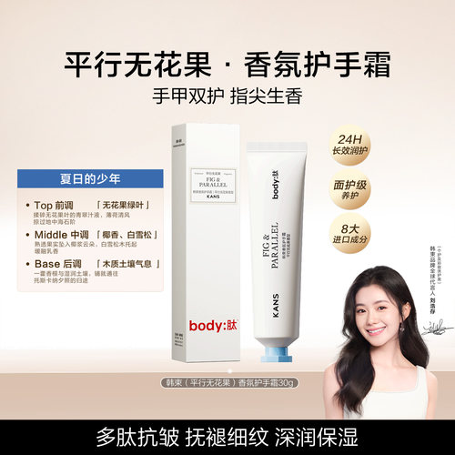 香氛护手霜体验装滋润保湿留香