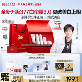 韩束377白蛮腰美白水乳护肤品套装 新年礼物 去黄提亮舒缓紧致