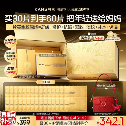 补水修护舒缓焕亮，紧致抗皱淡纹