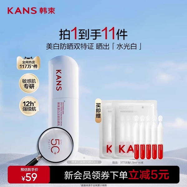 Товары от 韩束官方旗舰店