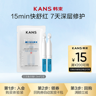 紧致抗皱修护旅行装 韩束三文鱼水光棒PDRN次抛精华液 天猫U先