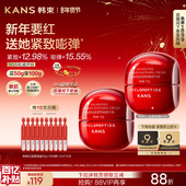 韩束红蛮腰面霜紧致抗皱补水滋润妈妈款 新年礼物 面霜秋冬乳霜