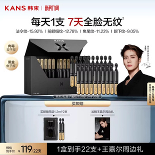 抗皱紧致精华液 韩束X肽鱼子酱次抛精华丰盈保湿 王嘉尔同款