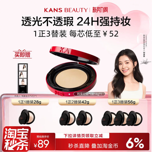 24H无瑕持妆 透光不透瑕