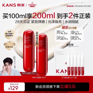 韓束紅蠻腰精華乳緊致抗皺補水保濕 乳液抗氧抗糖提亮護膚品環(huán)六肽