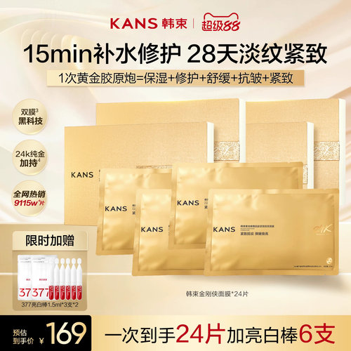 抗皱紧致 弹嫩焕亮
