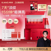 韩束红蛮腰闪充棒次抛精华液环六肽紧致抗皱 田栩宁38现货