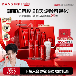 面霜護(hù)膚品禮盒七夕禮物補(bǔ)水保濕 韓束紅蠻腰水乳套裝 緊致抗皺煥亮