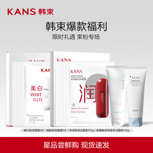 韩束细腻保湿嫩白紧致面膜组合多效合一补水保湿提亮护肤品套组