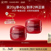 新年礼物 韩束红蛮腰多肽胶原眼霜抗皱紧致淡纹熬夜抗糖护肤品