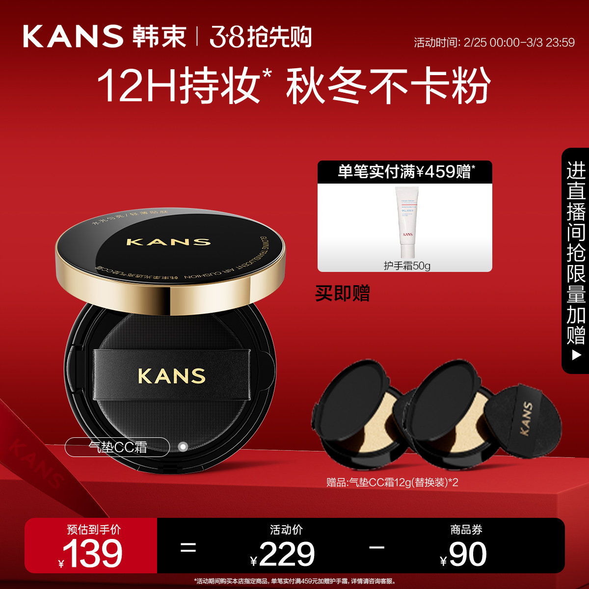 【新品】韩束柔光透亮气垫CC霜提亮肤色保湿遮瑕持久不脱妆粉底液