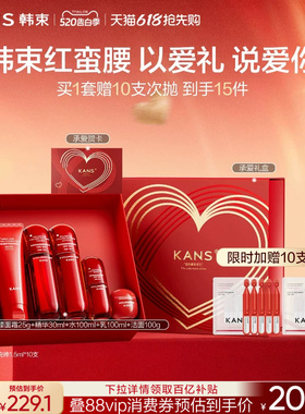 【618抢先购】韩束红蛮腰水乳套装抗皱紧致补水保湿护肤品礼盒