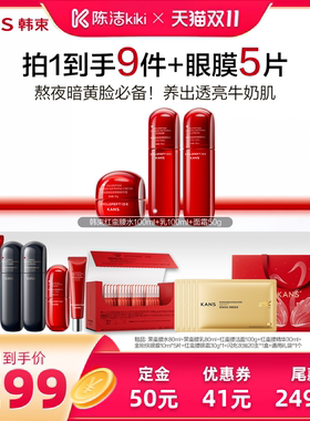 【加购！15号付定金】韩束红蛮腰套组礼盒紧致肌肤淡纹紧致