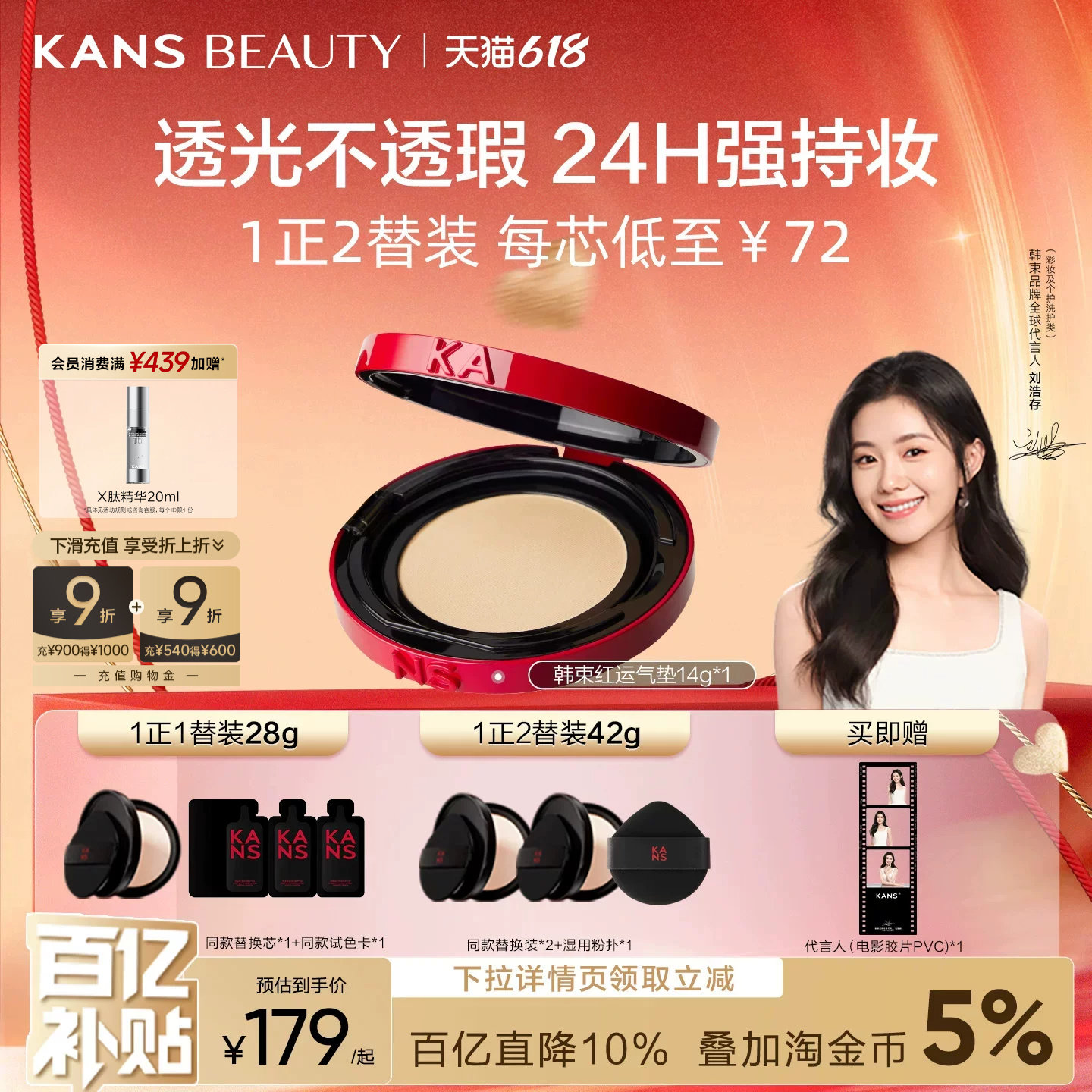 【618现货】韩束红运气垫cc霜遮瑕持妆不脱妆控油保湿粉底液