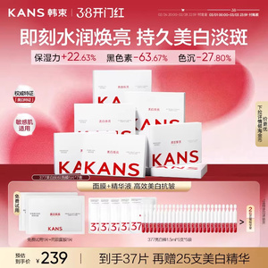 韩束377补水面膜保湿美白淡斑去黄气暗沉紧致抗皱烟酰胺男女士