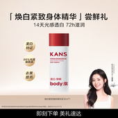 韩束烟酰胺美白身体乳30ml中样甘油保湿 天猫U先 身体精华