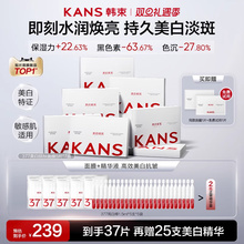 韩束377补水保湿面膜烟酰胺美白淡斑去黄气暗沉紧致抗皱旗舰正品