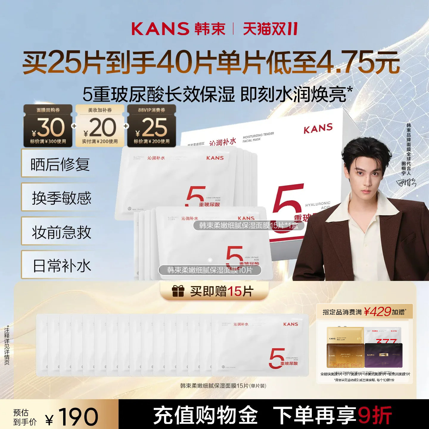【双11现货速达】韩束玻尿酸柔嫩细腻面膜b5补水紧致舒缓官方正品