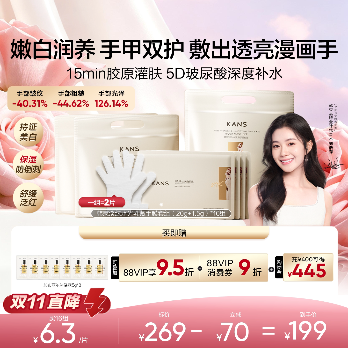 嫩白补水淡纹水光乳敷修护复手膜