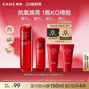 【38抢购】韩束红蛮腰精华水紧致抗皱抗氧保湿提亮补水爽肤水