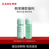Kans/韩束绿胶囊控油套装  劵后18.64元包邮
