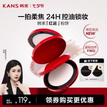 韩束红运粉饼无痕锁妆蜜粉饼定妆持久不脱妆哑光控油持妆补妆服帖