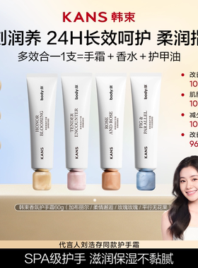 香氛护手霜60g滋润保湿持久留香
