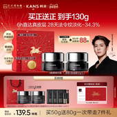 韩束X肽面霜抗皱淡纹提拉紧致保湿 新年礼物 滋润护肤礼盒正品