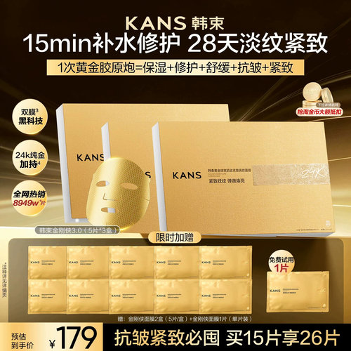 保湿修护舒缓抗皱紧致敏感肌适用