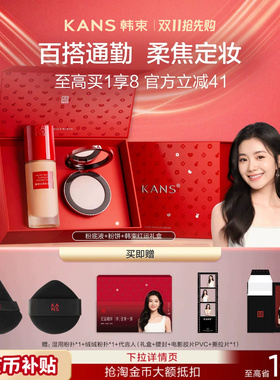 韩束红运粉饼粉底液礼盒遮瑕持久控油生日礼物送女友彩妆官方正品