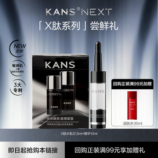 水乳 补水抗皱提拉淡纹旅行装 韩束X肽保湿 精华 会员尝鲜