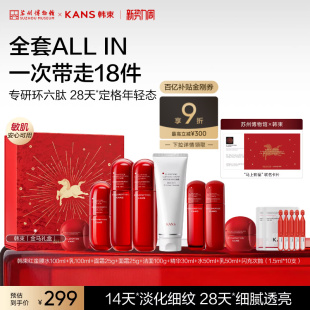 紧致抗皱补水保湿 韩束红蛮腰水乳套装 提亮护肤品 百亿补贴