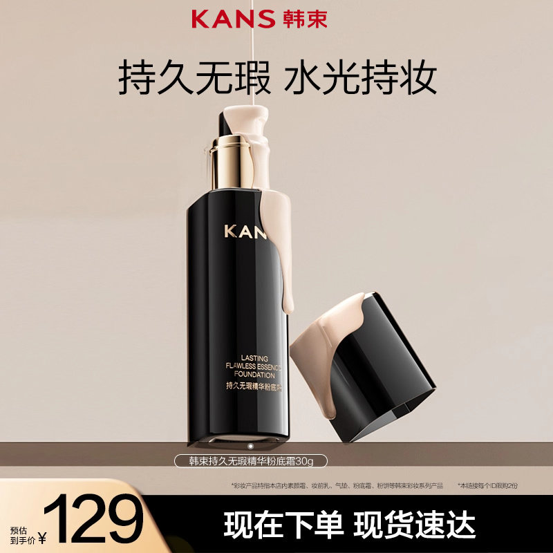 �����ƴ�ͬ������־þ����۵�˪������覿��Ͳ���ױ�����Ƥ 46.55Ԫ(��88VIP 95��)