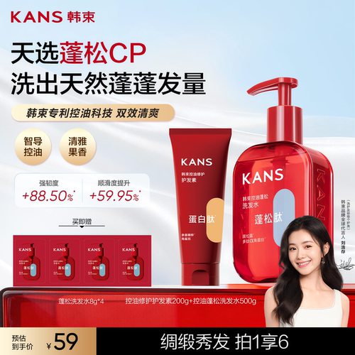 智导控油修护护发素72H持续控油