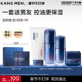 【直播间立即抢购】韩束男士护肤品洗面奶水乳面霜补水紧致精华露