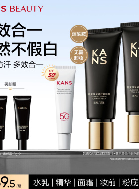 韩束素颜霜隔离遮瑕三合一脸部自然提亮肤色防晒裸妆懒人霜正品