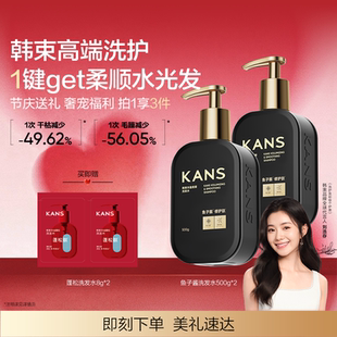 韩束鱼子酱精华洗发水滋养修护洗头膏改善头发毛躁官方正品