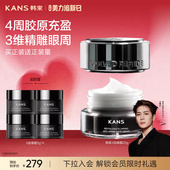 韩束X肽超频眼霜保湿 抚纹抗皱紧致提拉熬夜淡化黑眼圈官方正品