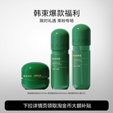 韩束酵母水乳套装补水保湿 券后49元包邮