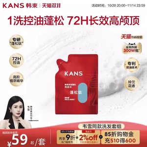 拍3件！韩束护发系列任选