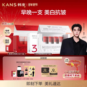 韩束377亮白棒红蛮腰闪充环肽次抛精华液淡纹抗皱美白补水组合装