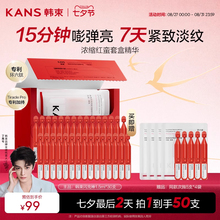 韩束环肽闪充棒红蛮腰次抛精华液补水保湿舒缓紧致抗皱护肤品