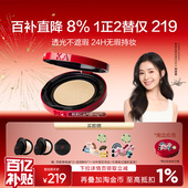 情人节礼物 韩束红运气垫cc霜粉底遮瑕持久不脱妆干皮油皮服帖