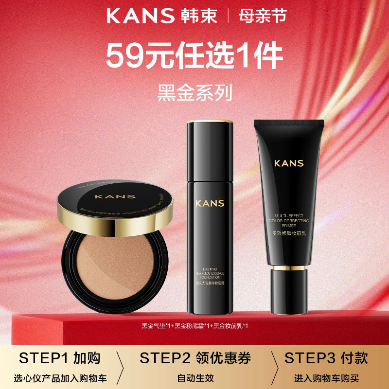 韩束持久精华粉底霜滋润遮瑕持妆控油不脱妆混干油皮粉底液BB霜